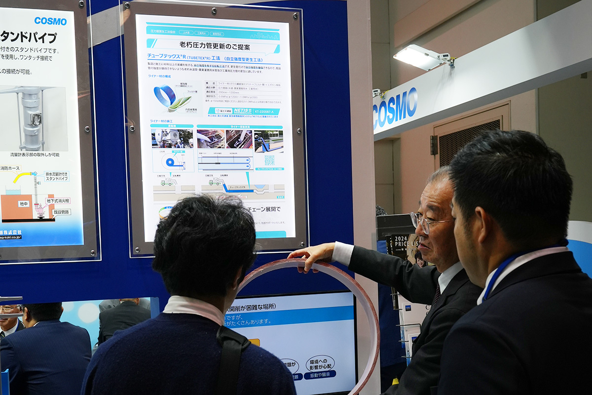 2024神戸水道展の様子